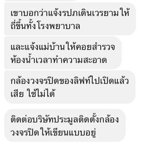 ห้องน้ำคณะมีกล้องแอบถ่าย 