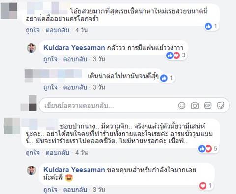 น้องนีต้า สาวถูก เอ็ม ชัยชนะ ทำร้ายอ่วม