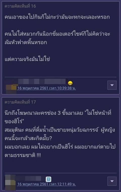 บีทีเอสระอุ