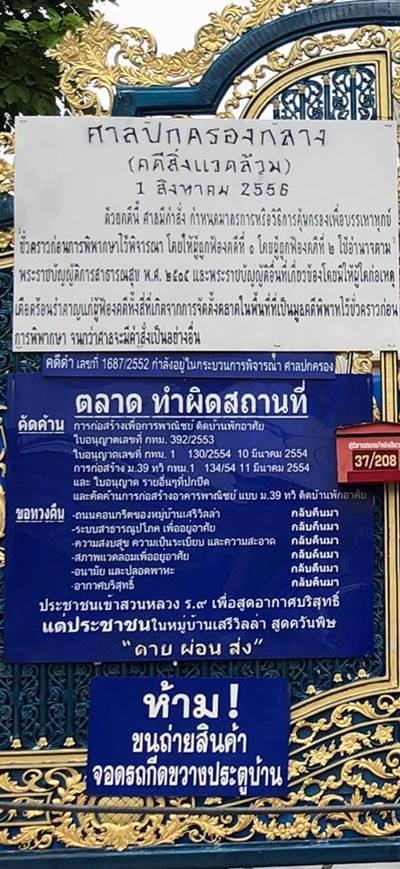 เจ้าของตลาด 4 แห่งรอบบ้านป้าทุบรถ