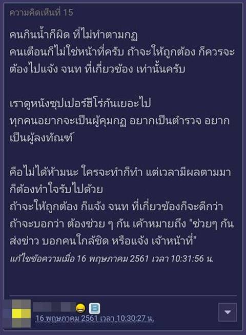 บีทีเอสระอุ