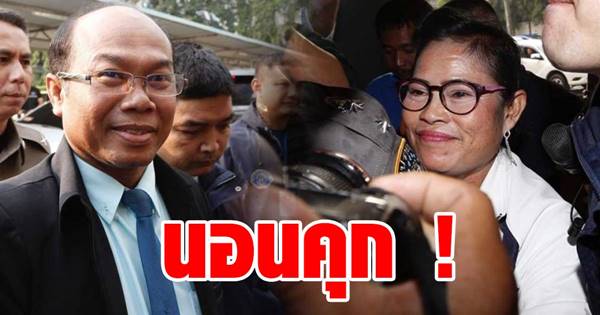 ครูปรีชา - เจ๊บ้าบิ่น