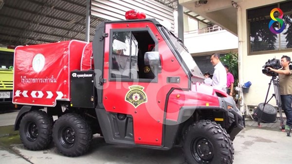 ทุจริตรถดับเพลิง 