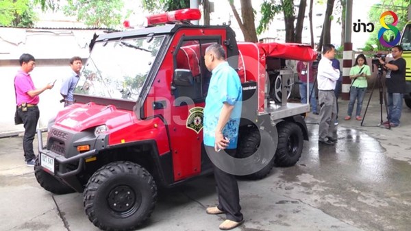 ทุจริตรถดับเพลิง 