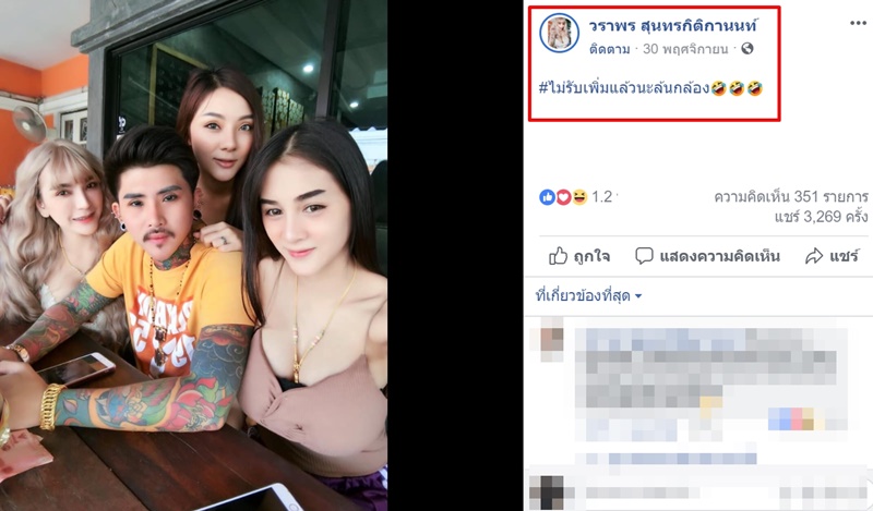 5 คนผัวเมีย