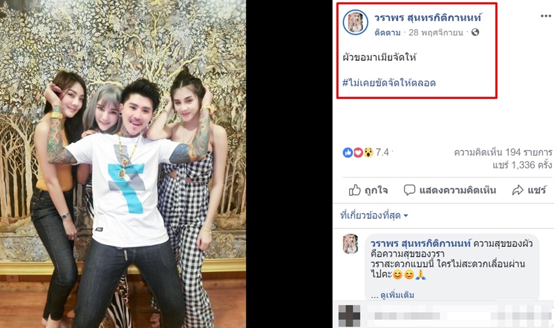 5 คนผัวเมีย