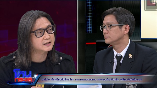 เอ ตาทิพย์