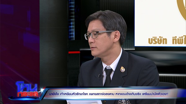 เอ ตาทิพย์