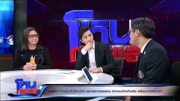 เอ ตาทิพย์