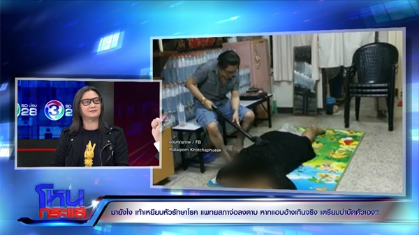 เอ ตาทิพย์