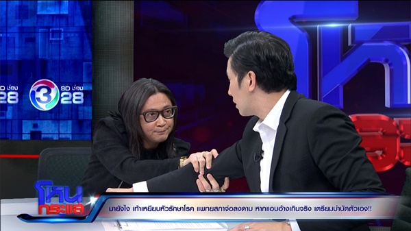 เอ ตาทิพย์