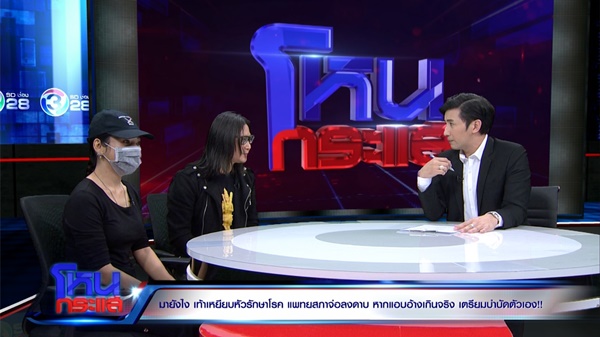 เอ ตาทิพย์