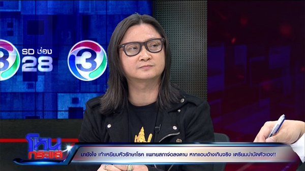 เอ ตาทิพย์