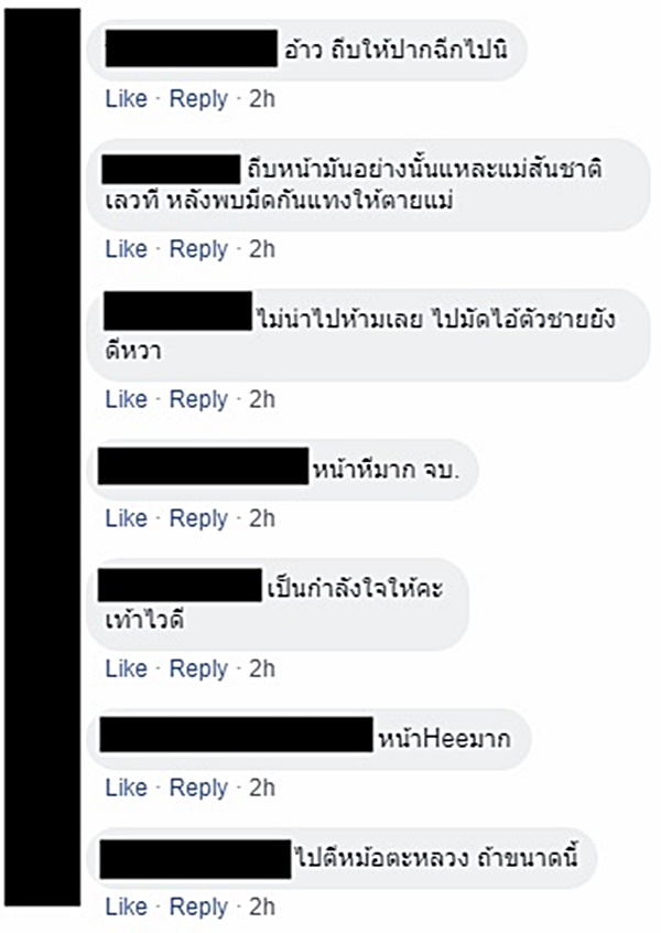 นกเอี้ยง จันทิมา