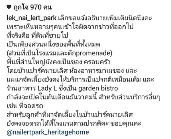 เล็ก ณพาภรณ์