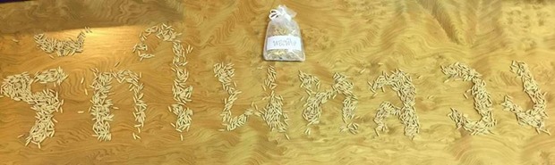 ข้าวแห่งความพอเพียง