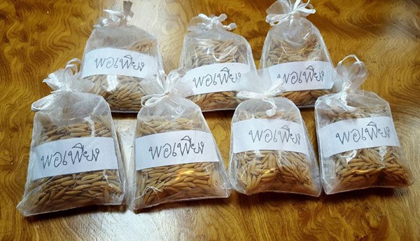 ข้าวแห่งความพอเพียง