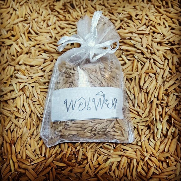 ข้าวแห่งความพอเพียง