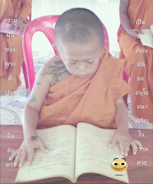 พศ. แจงปมสึกพระตี๋ ชี้อาจไม่เป็นที่ศรัทธา