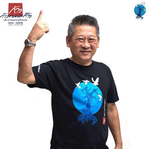 วงบอดี้สแลม