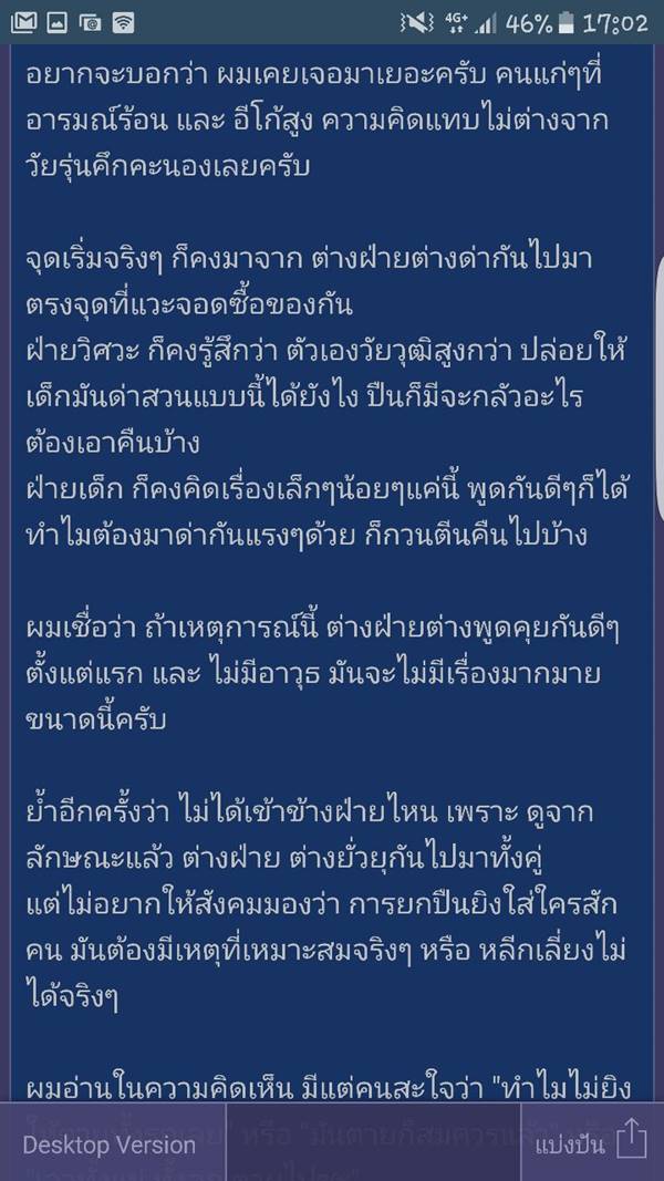 ป้องกันตัว หรือขาดสติ  ชอตต่อชอต...แกะคลิปเหตุการณ์วิศวกรยิงโจ๋ดับ 