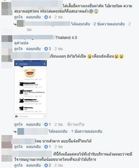 โซเชียลแฉ หมอเถื่อนโพสต์ชวนคนเป็น case study เสริมจมูกให้ฟรี !