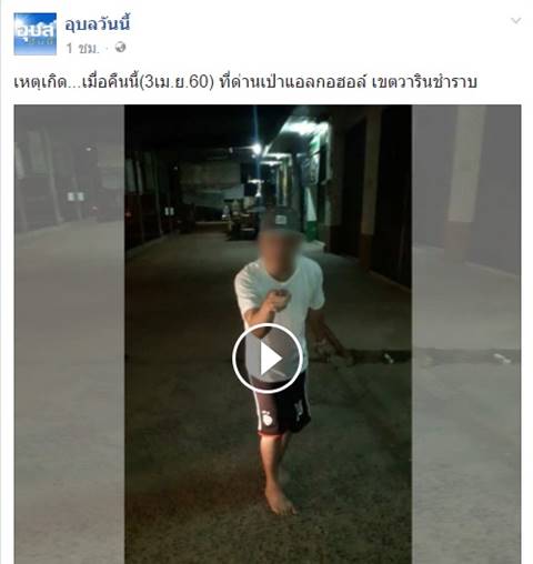 ขำแรง ! ตำรวจมึน ตั้งด่านอยู่ดี ๆ โดนร่ายเวทย์-คำสาปใส่ ยอมใจเลยพี่ 