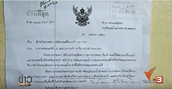 อัมพวา ประกาศเตือนระวังจระเข้ในแม่น้ำแม่กลอง หลังคนเห็นโผล่อาบแดด