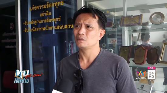 หนุ่มควักปืนขู่ไฟแนนซ์ รับเป็นตำรวจจริง ชี้ป้องกันตัว 
