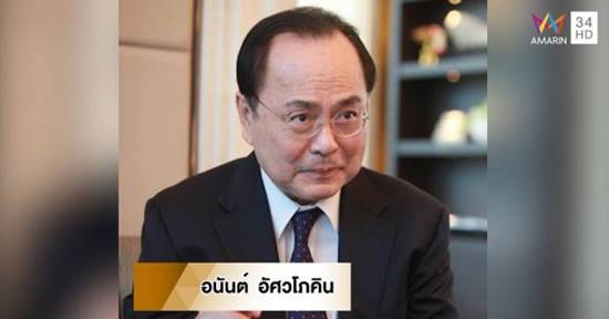 DSI ออกหมายเรียก อนันต์ อัศวโภคิน เอี่ยวฟอกเงิน ปมซื้อที่ติดวัดพระธรรมกาย