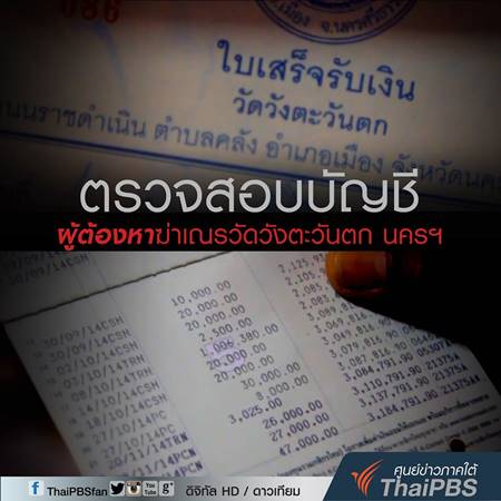 สามเณรปลื้ม