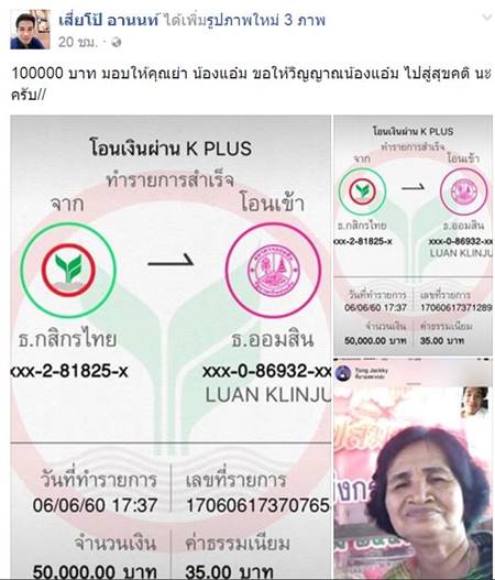 เสี่ยโป้ คนจริง