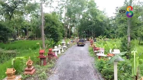 คุณตาวัย 70 เก็บศาลพระภูมิกว่า 1 พันหลัง