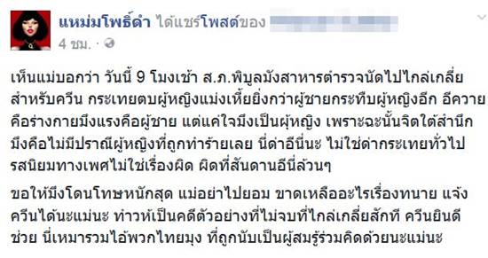 กะเทยยกพวกรุมจิกหัวตบผู้หญิง