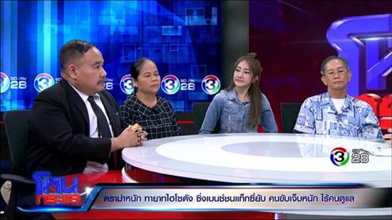 ทายาทไฮโซซิ่งเบนซ์ชนแท็กซี่ยับ