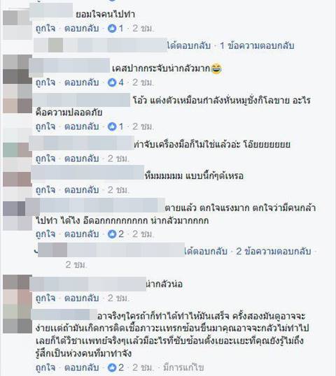 โซเชียลแฉ หมอเถื่อนโพสต์ชวนคนเป็น case study เสริมจมูกให้ฟรี !