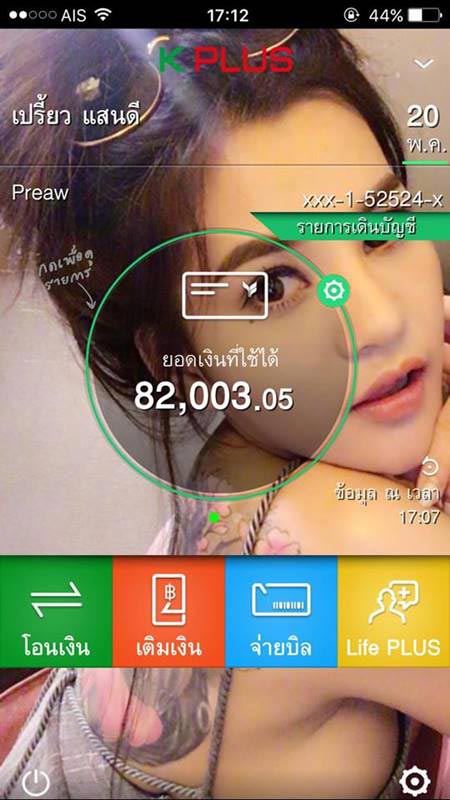 เปิดไลฟ์สไตล์หรู 