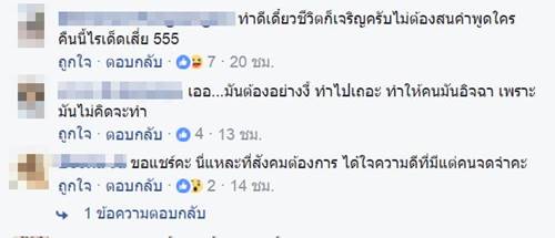 เสี่ยโป้ คนจริง