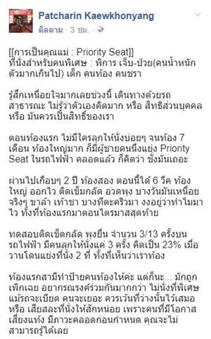 คุณแม่ตั้งครรภ์ 