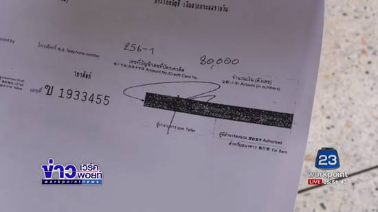 ธ.กสิกรไทย แถลงปมลูกค้าฝาก 8 หมื่น