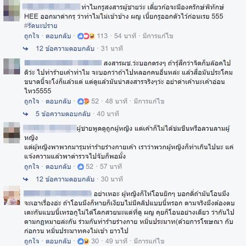 คลิปสาวเซ็กซี่พร้อมพวกรุมตื้บหนุ่ม