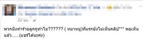 กะเทยยกพวกรุมจิกหัวตบผู้หญิง