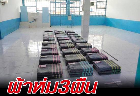 ชูวิทย์ เปิดเรื่องจริงในเรือนจำ