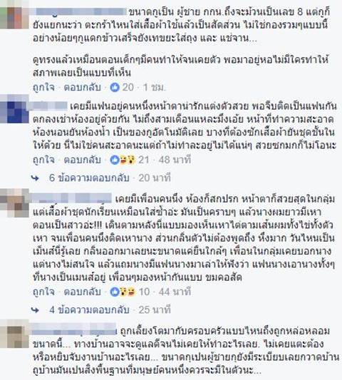 น.ศ.พยาบาล นอนร่วมห้อง