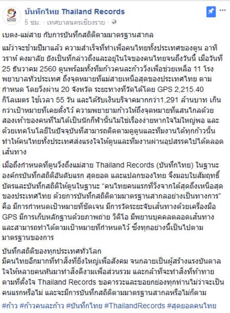  ตูน บอดี้สแลม