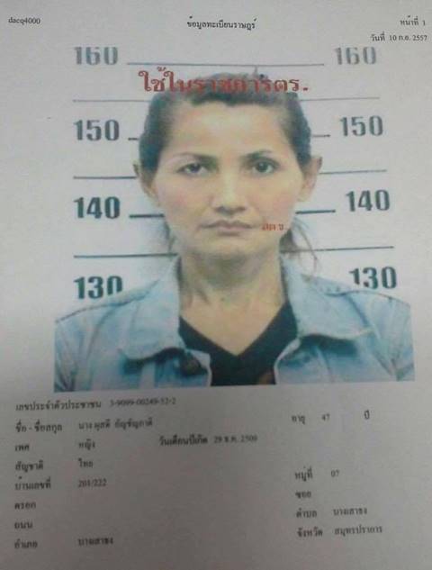 คู่กรณีแท็กซี่สาวโหด