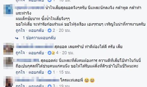 เสี่ยโป้ คนจริง