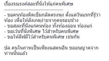 คุณแม่ตั้งครรภ์ 