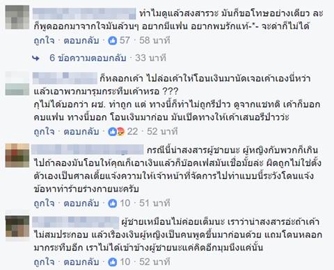 คลิปสาวเซ็กซี่พร้อมพวกรุมตื้บหนุ่ม