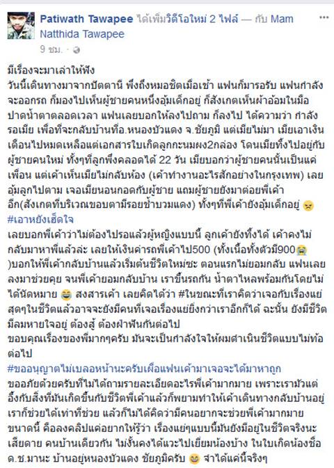 อุ้มลูกน้อยวัย 22 วัน